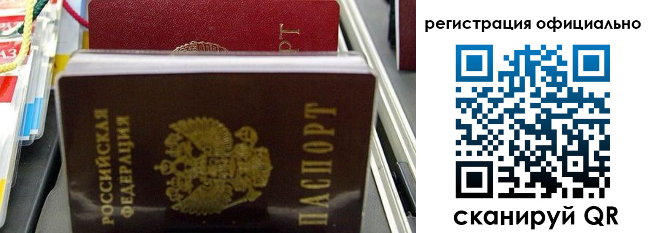 временная регистрация законно в Лакинске