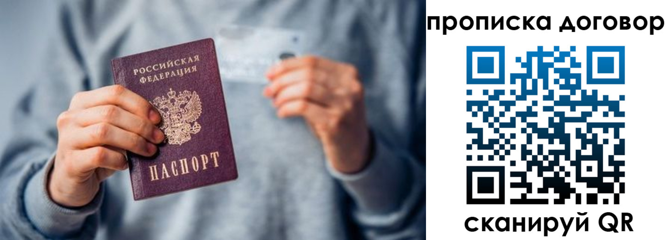 временная регистрация в квартире в Лакинске