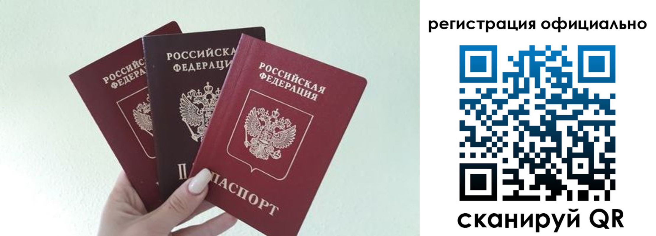 прописка в Лакинске