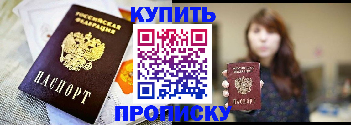 временная регистрация для всех в Лакинске