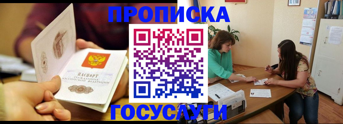 регистрация для дет. сада в Лакинске
