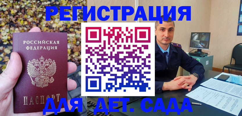 временная регистрация поиск в Лакинске