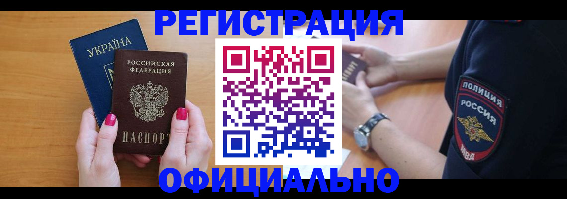 временная регистрация адрес в Лакинске