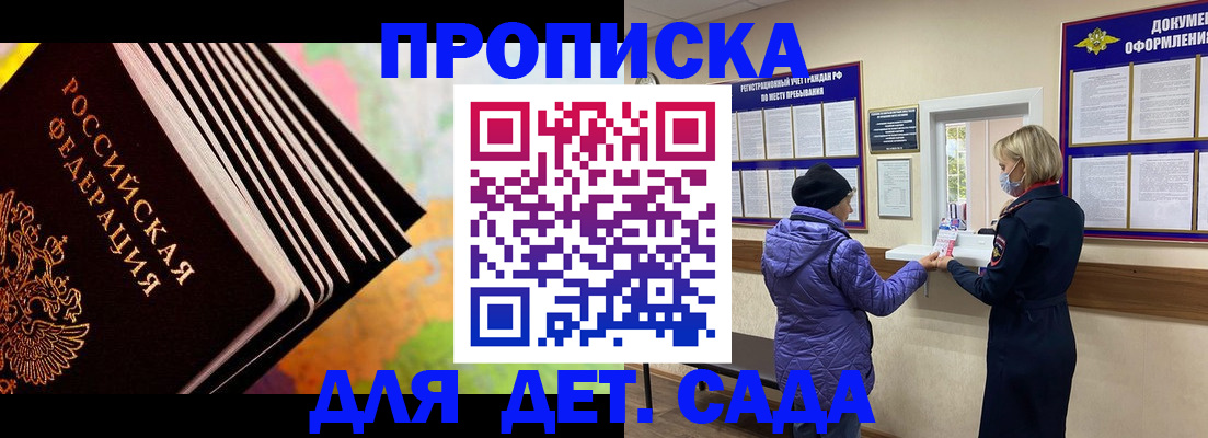 временная регистрация в Лакинске