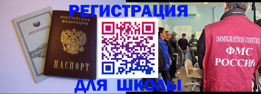 прописка от собственника в Лакинске